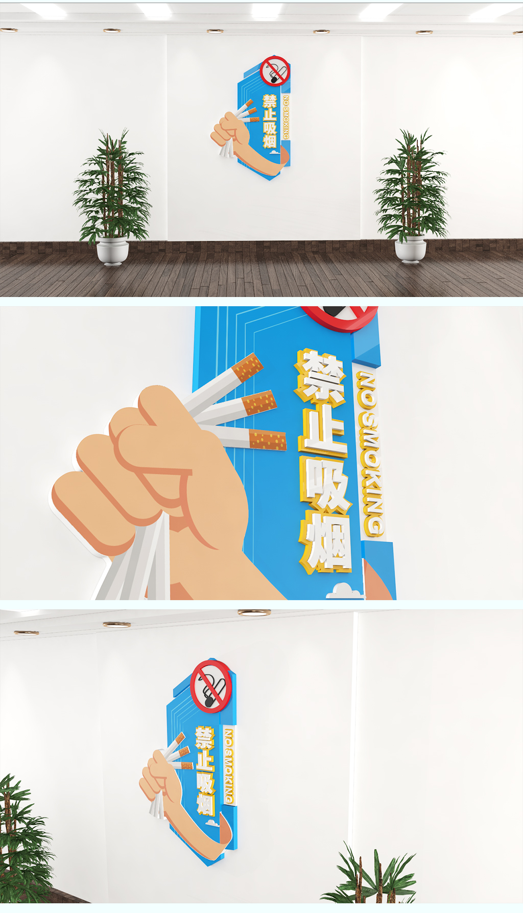禁止吸烟竖版文化墙标识标牌禁烟指示牌形象