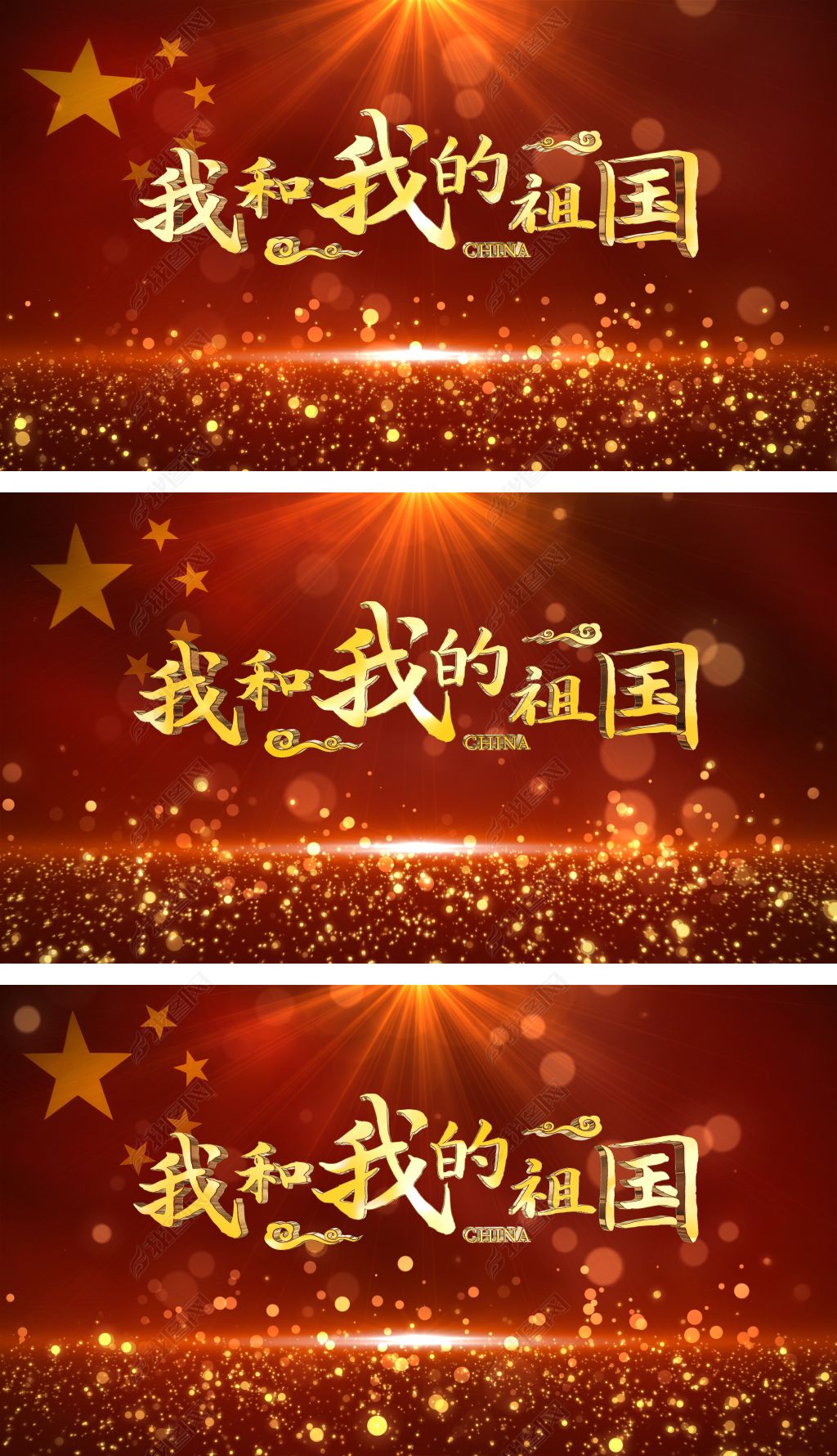 我和我的祖国大合唱现场大屏幕背景定版