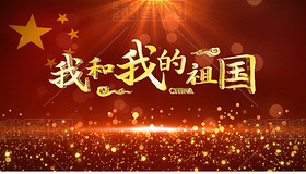 我和我的祖国大合唱现场大屏幕背景定版