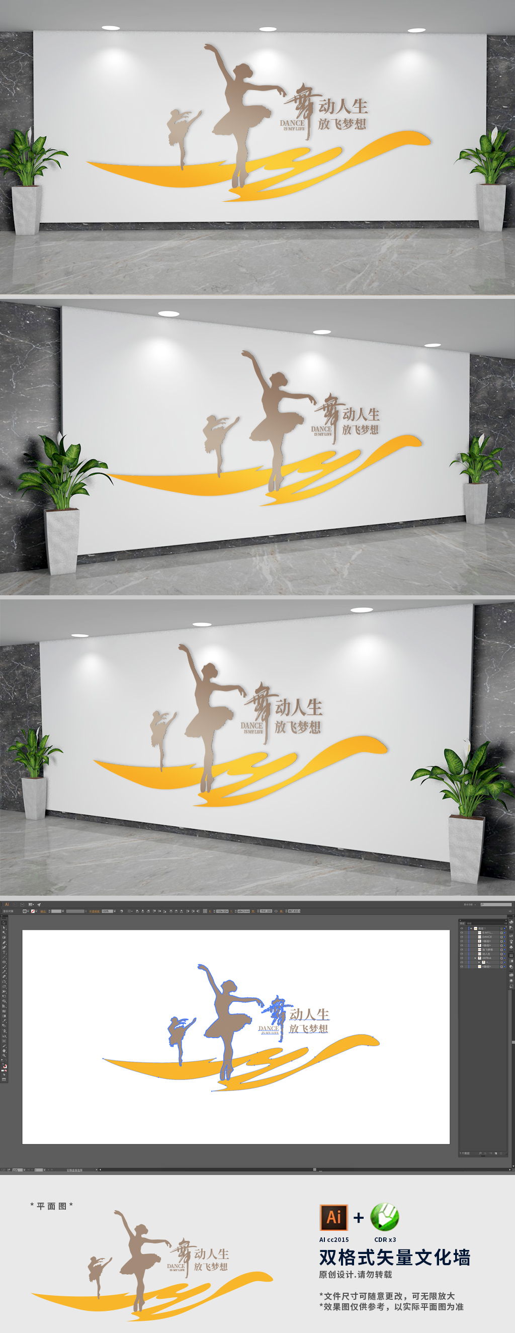 舞蹈班背景文化墙