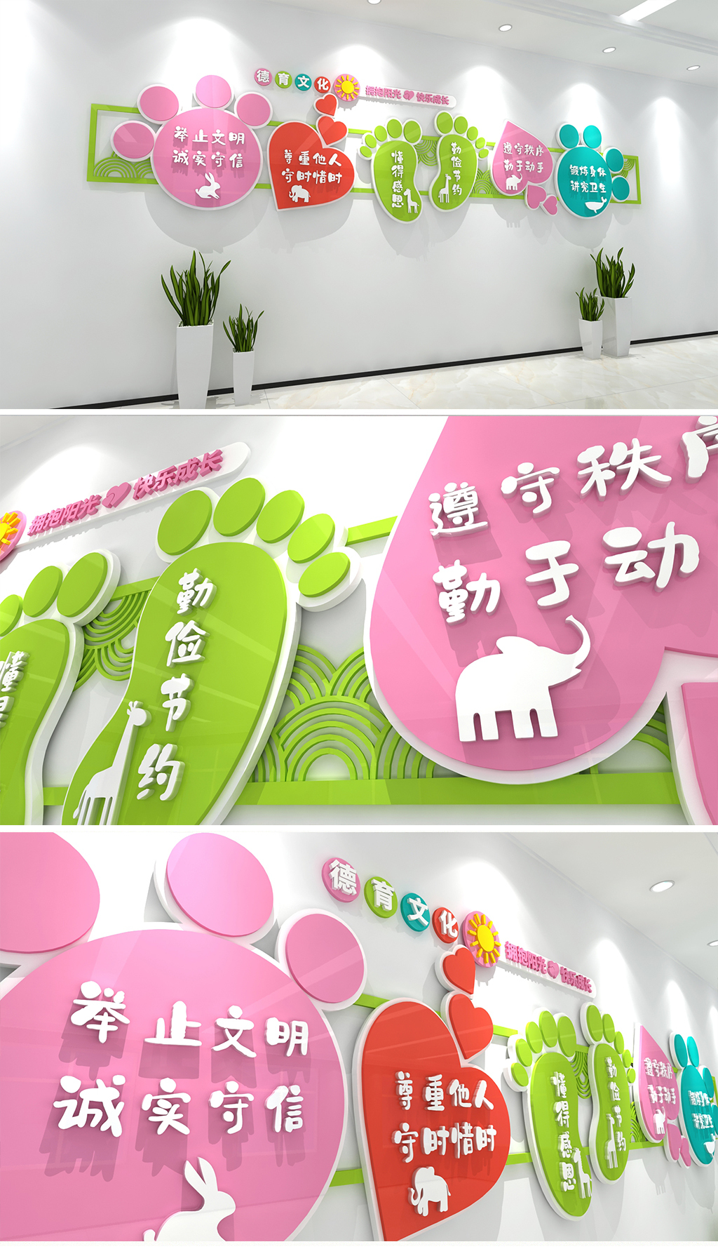 卡通风格幼儿园德育文化墙学生德育文化墙小学中学德育文化墙校园文化墙