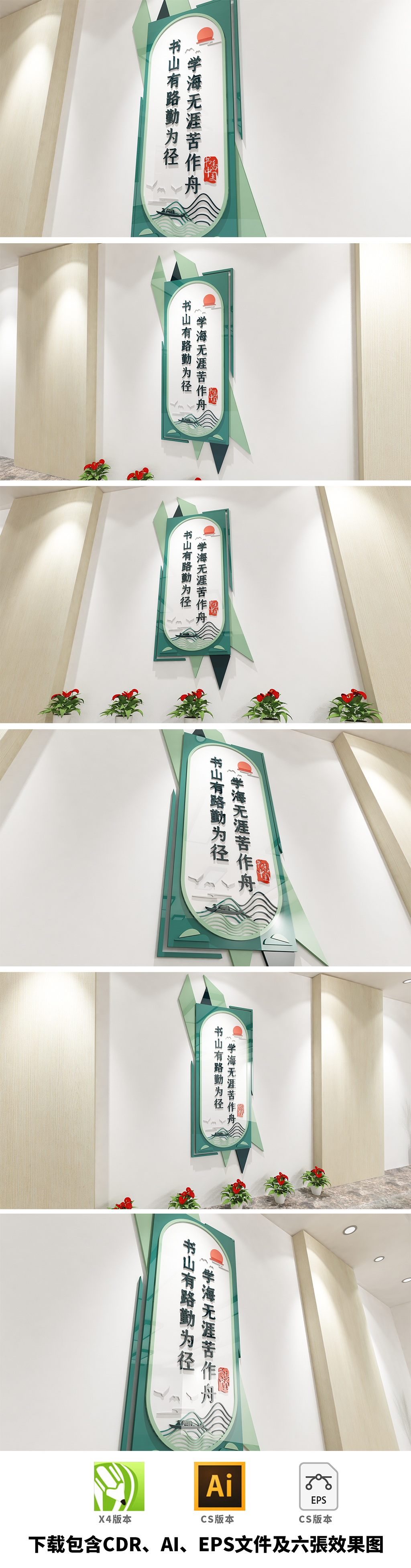 简约校园图书室阅览室书店励志文化墙竖版文化墙