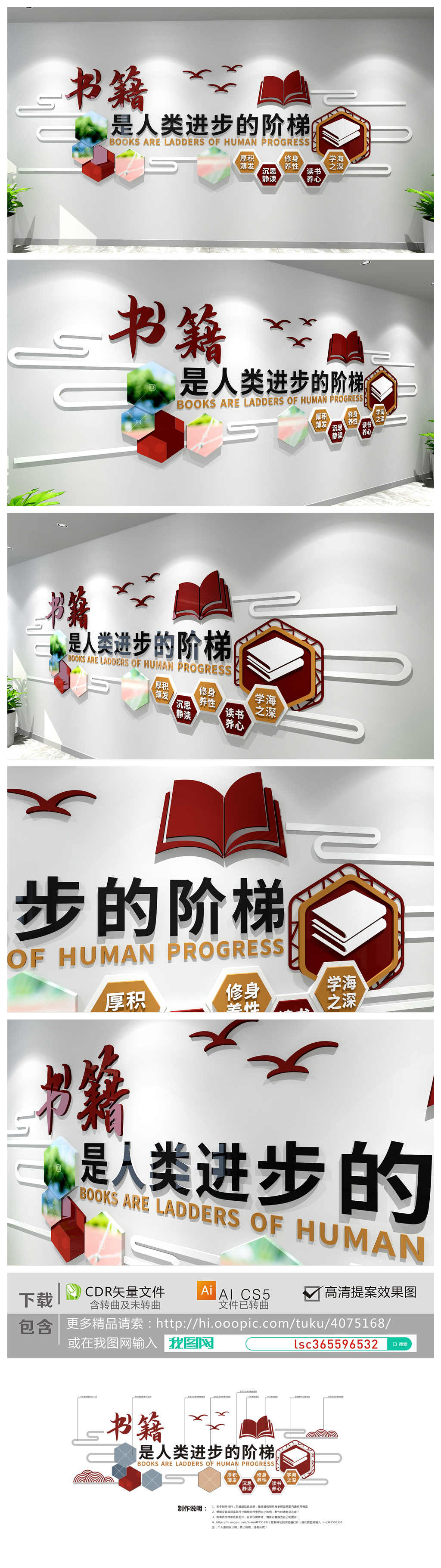 新中式3D图书馆阅览室文化墙布置图