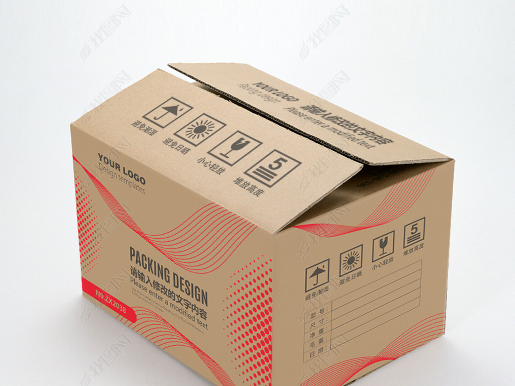 原创企业产品运输外纸箱牛皮纸包装设计模板版权可商用