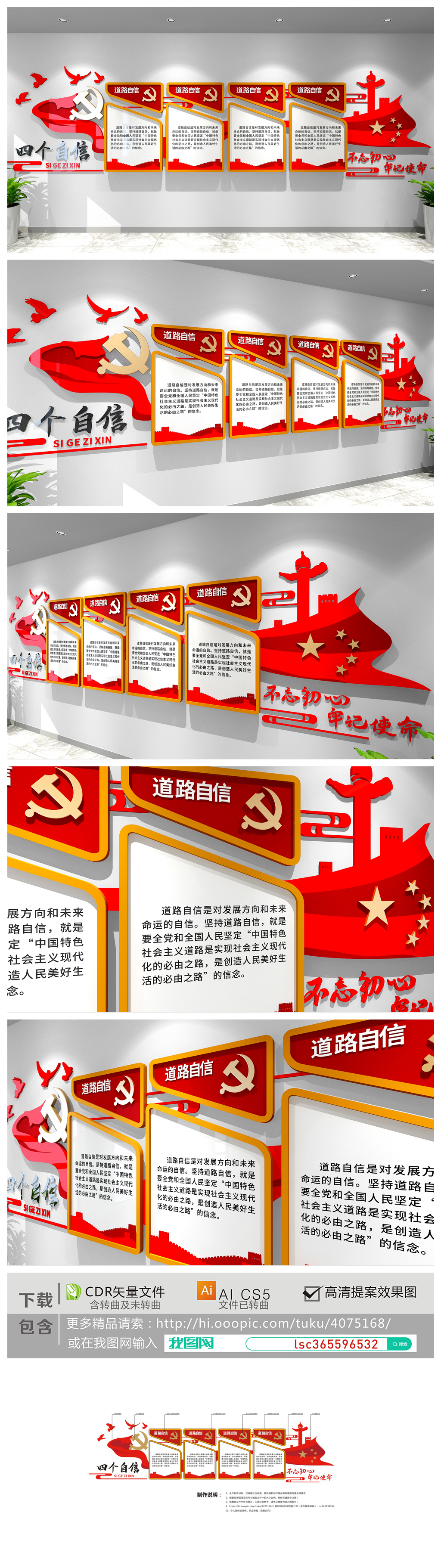 新时代党建文化墙增强四个意识坚定四个自信党支部大气形象墙