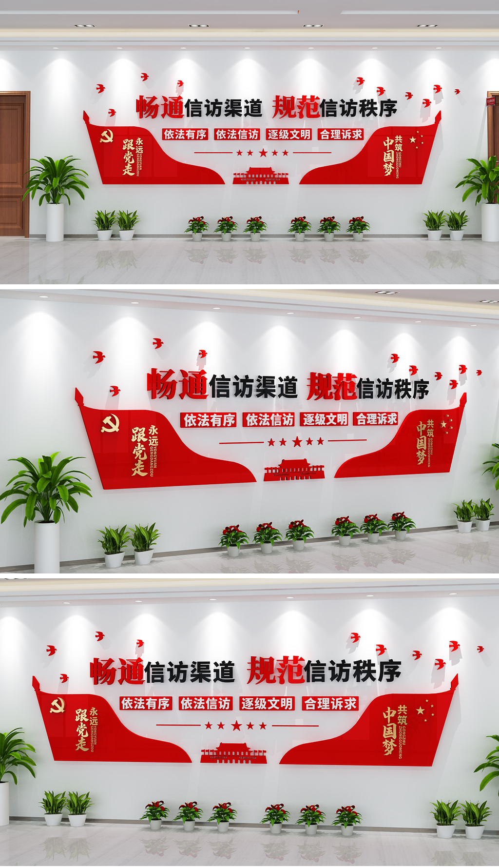 红色党旗简洁大气信访接待中心前台文化墙