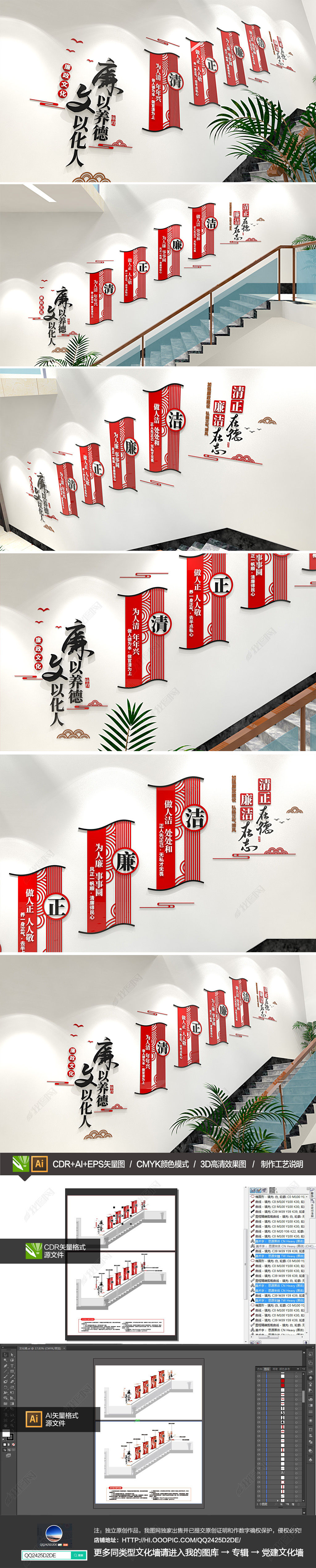 楼梯廉政文化墙政府机关楼道党建文化墙设计