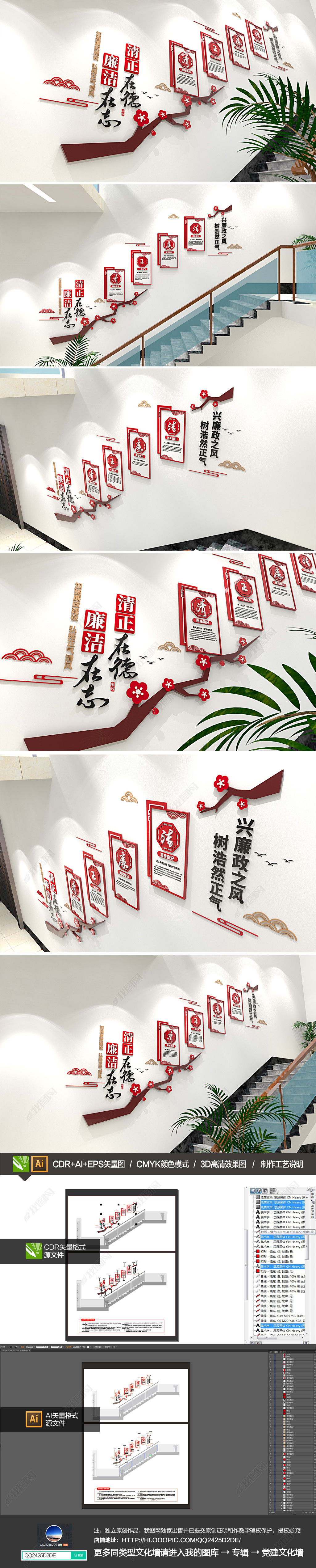 楼梯廉政文化墙政府机关楼道党建文化墙设计