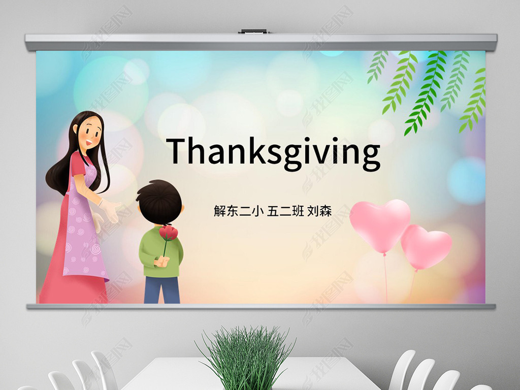 ThanksgivingӢݽPPT