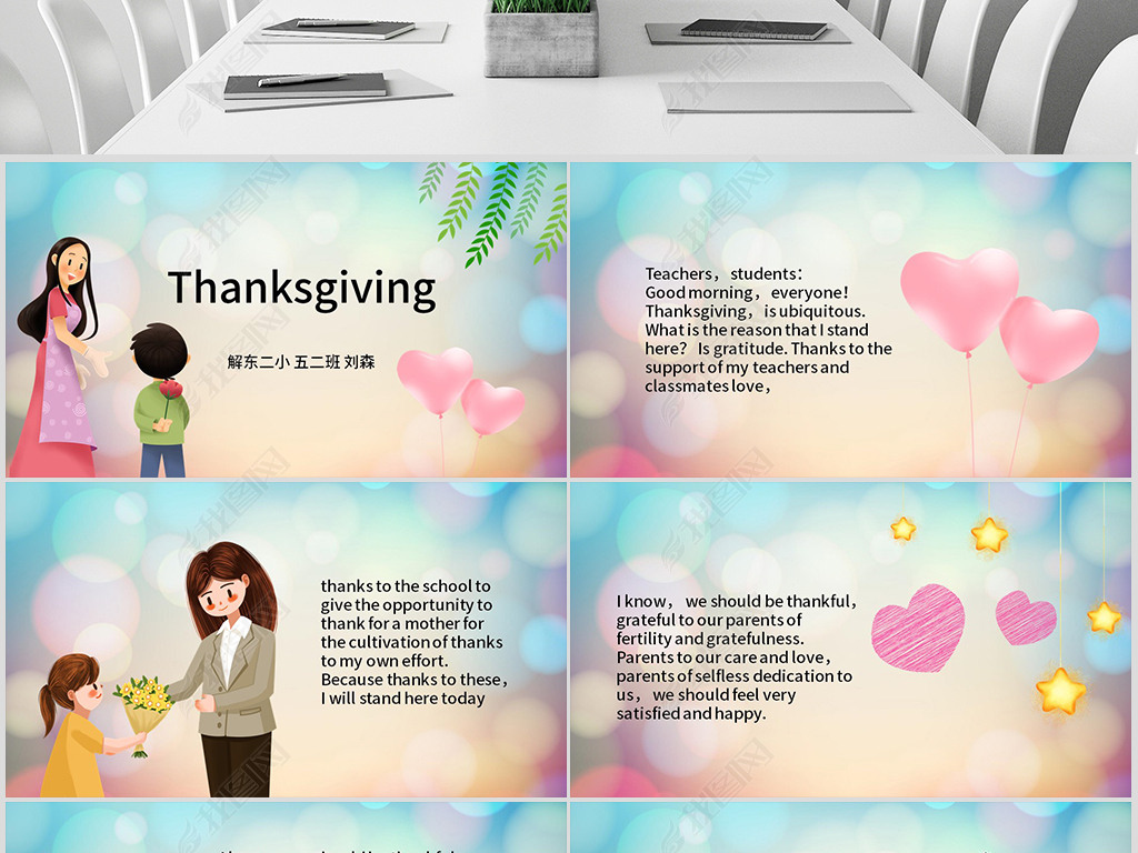 ThanksgivingӢݽPPT