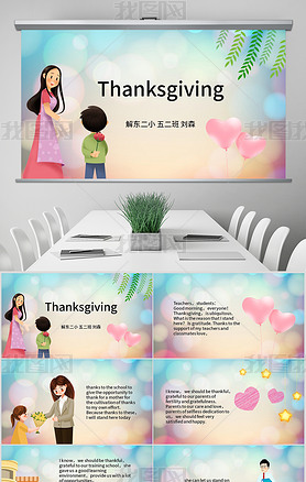 ThanksgivingӢݽPPT