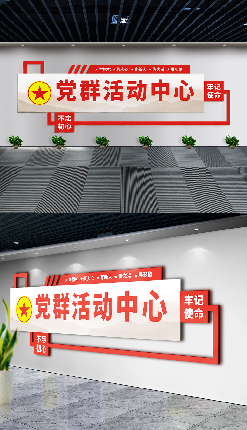 党群活动中心党建文化墙