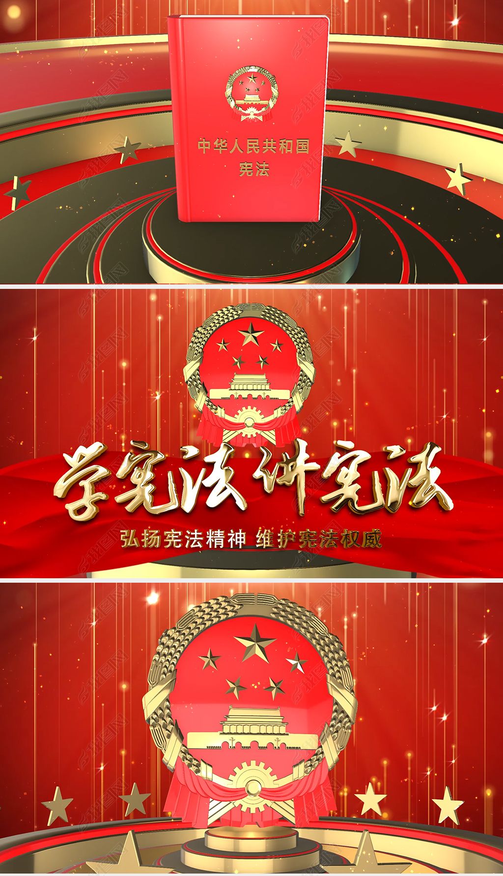 视频模板 背景视频 led视频素材 > 学宪法讲宪法宪法宣传片头 周一至