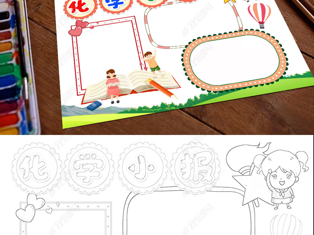 科学手抄报内容12字 jpg