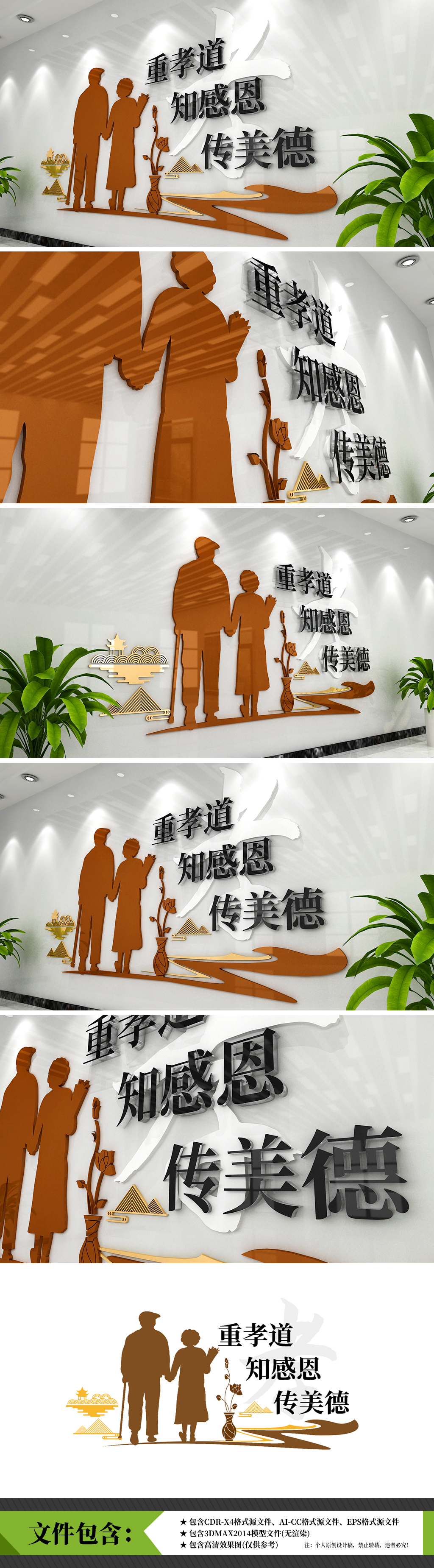 养老院社区基层养老公寓形象美德关爱老人文化墙