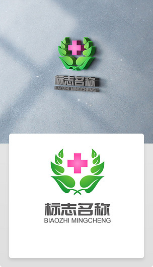 社区医院医药卫生医院诊所标志logo标志