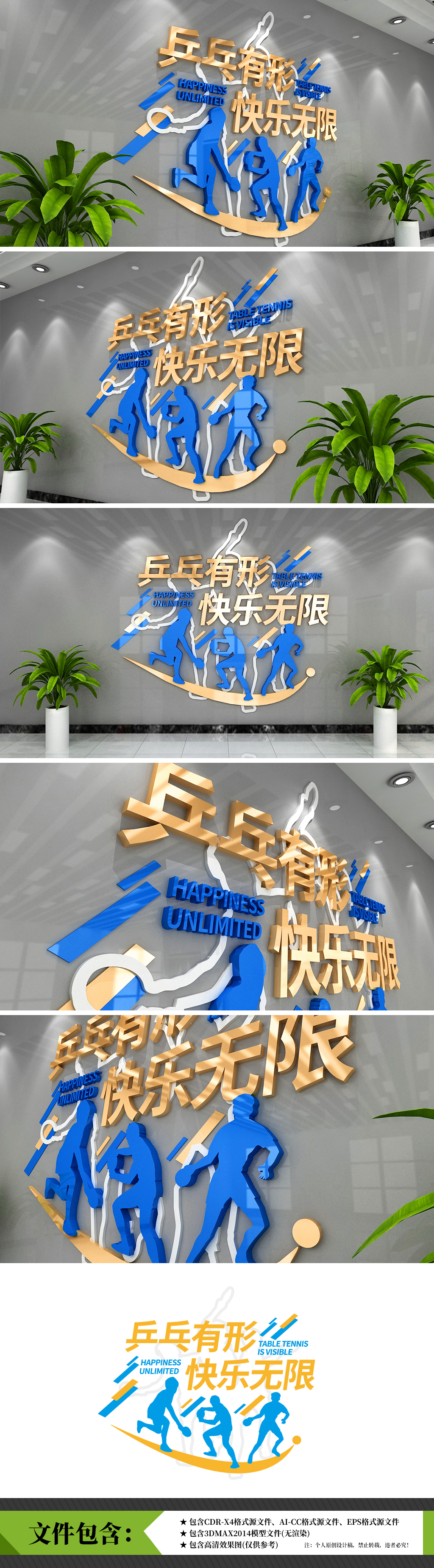 乒乓球校园学校体育活动室楼梯走廊布置运动文化墙