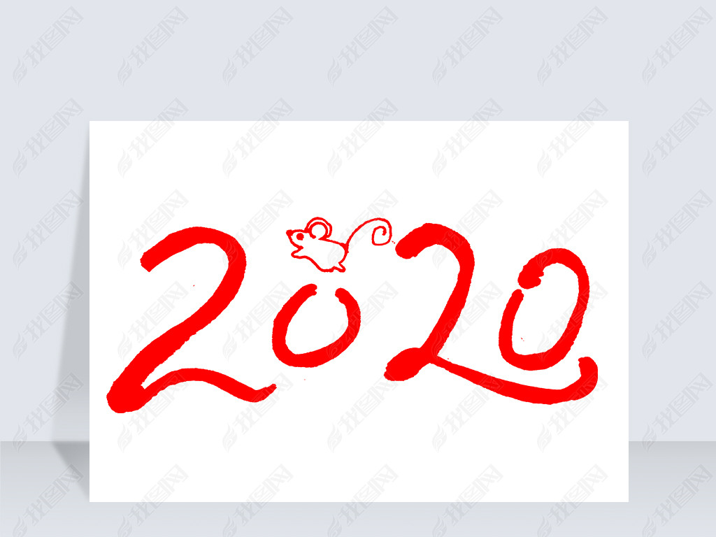 2020PNG