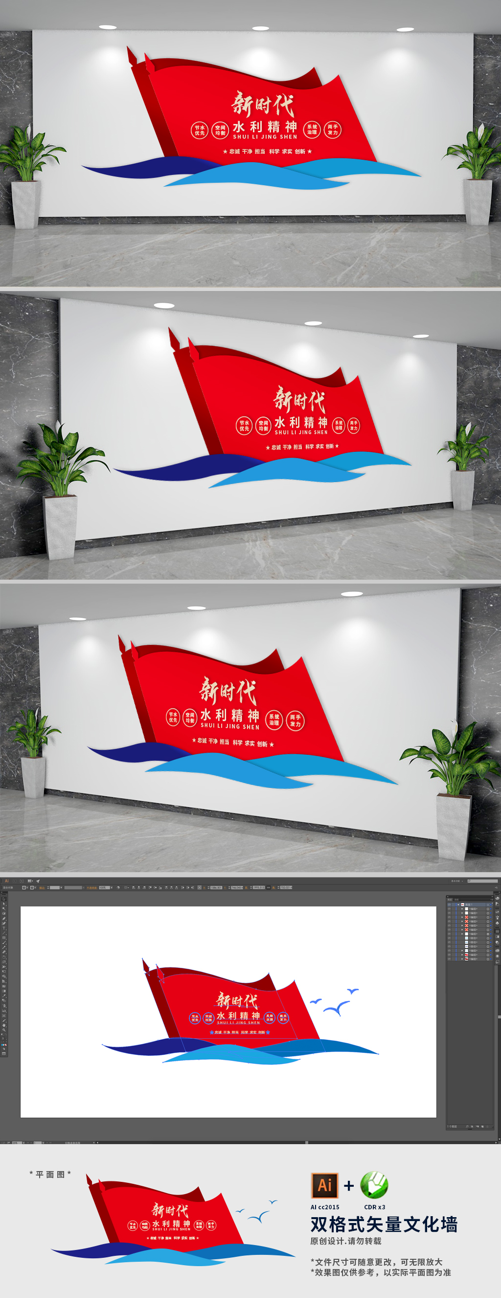 水利精神标语文化墙