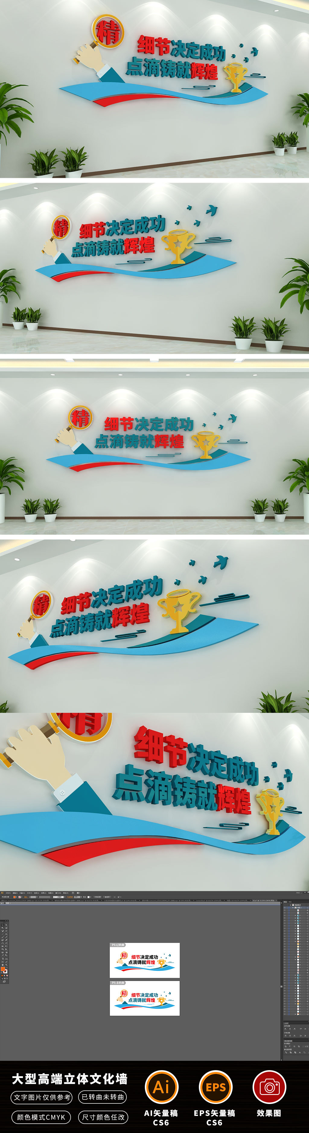 3D通用企业励志奋斗文化墙贴模板