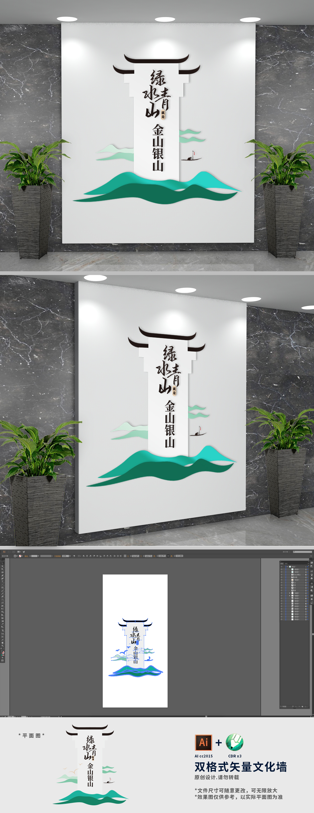 创意绿水青山标语文化墙