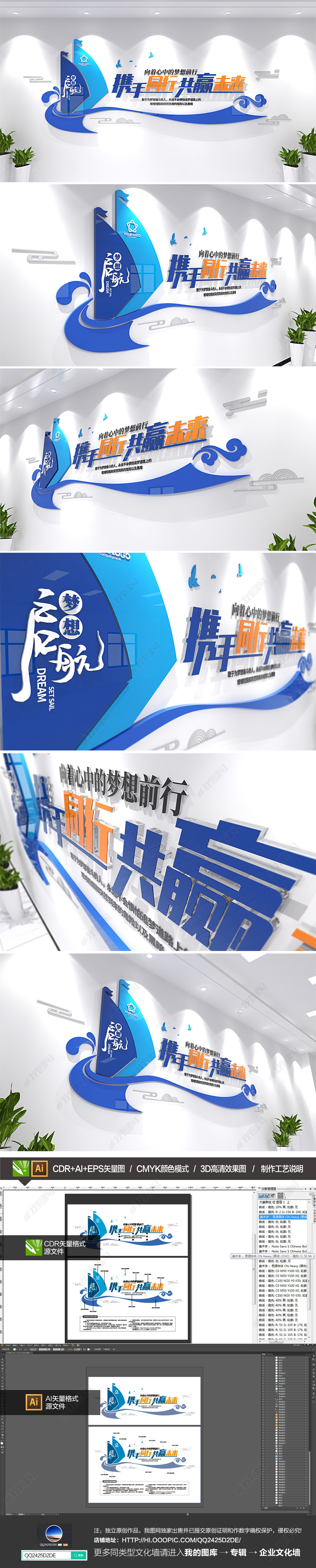 携手同行共赢未来办公室企业励志标语文化墙