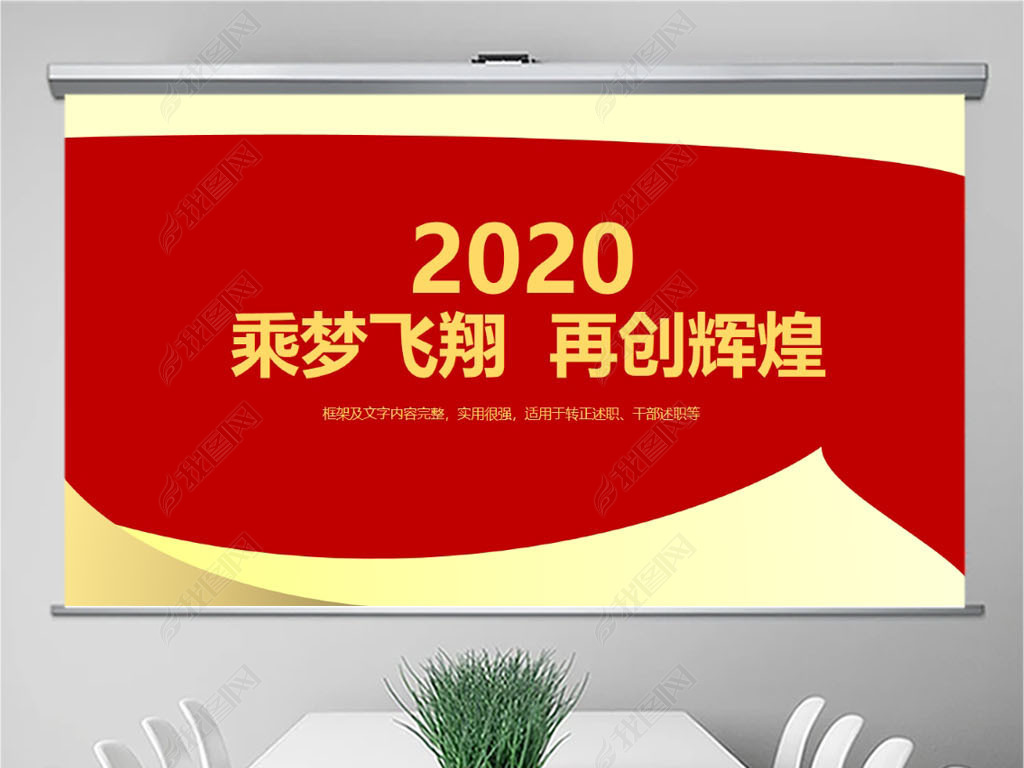 2020η蹤ƻPPTģ