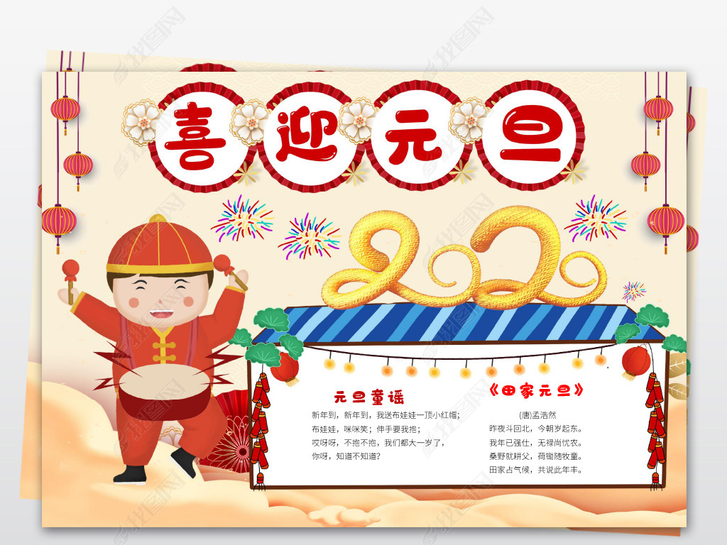 春节生活相关照片 jpg