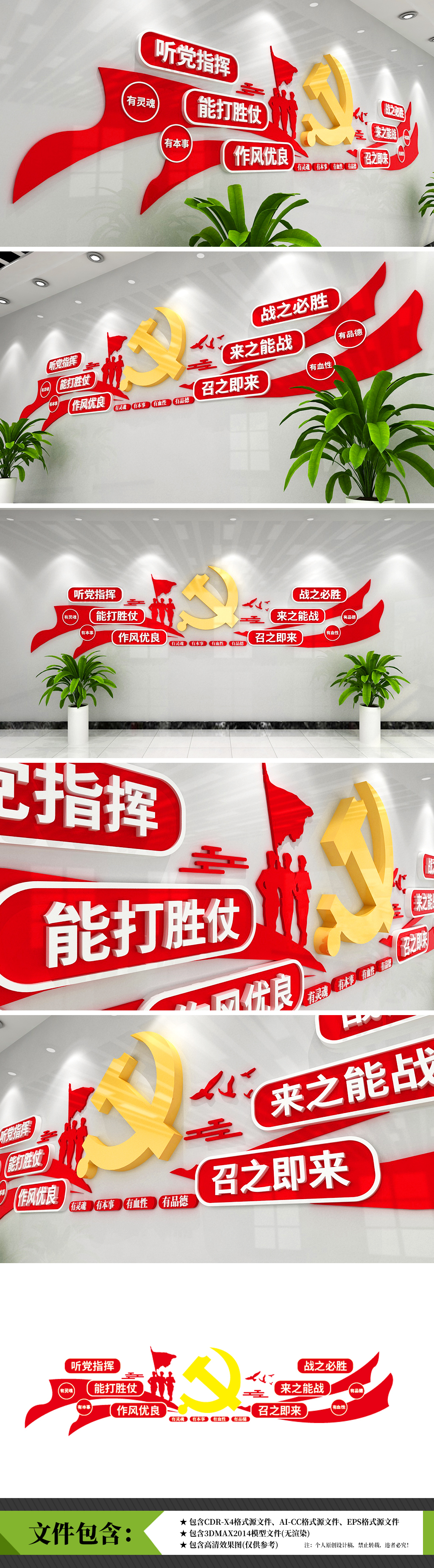 四有军人听党指挥能打胜伏作风优良部队文化墙