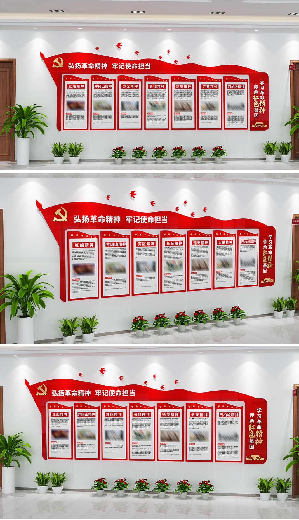 3D弘扬革命精神党建文化墙楼梯走廊效果图