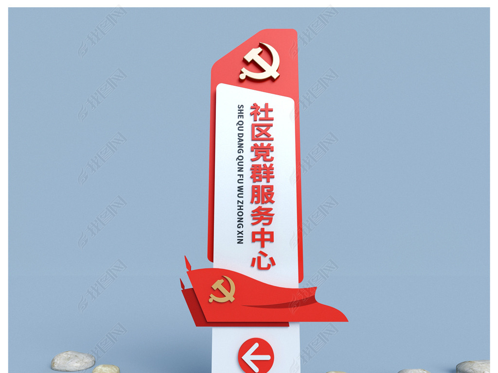原创党群服务中心牌村名牌新农村标识牌党建公园景点导视-版权可商用