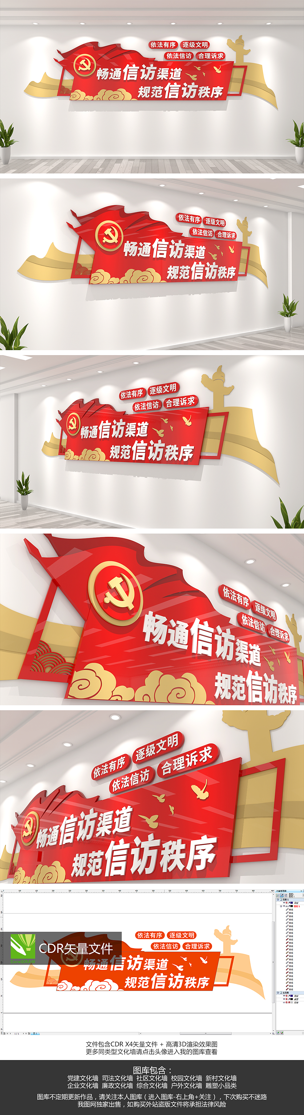 简约信访办形象墙信访局文化墙信访宣传墙设计