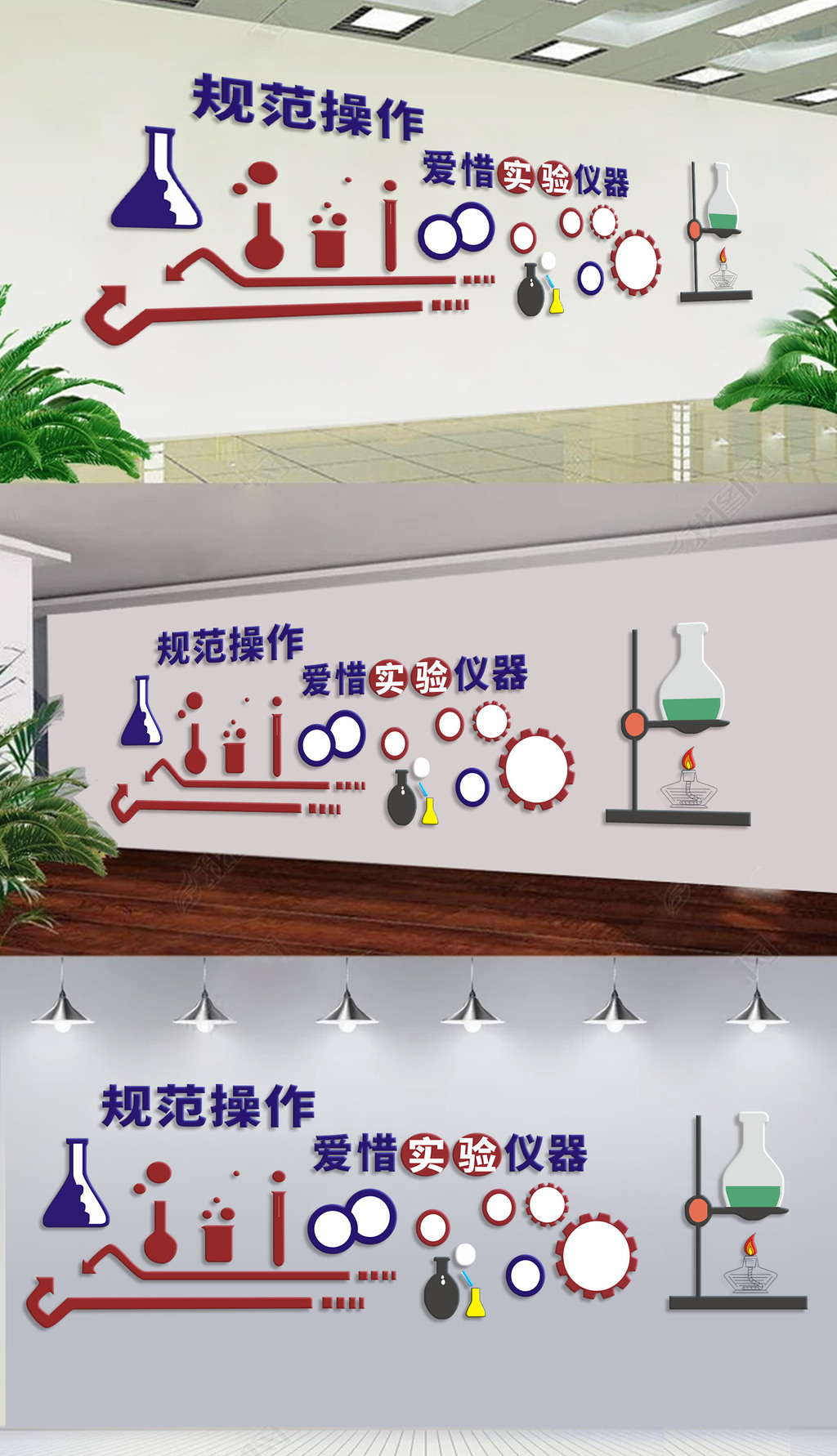化学仪器室科普科学室实验室文化墙