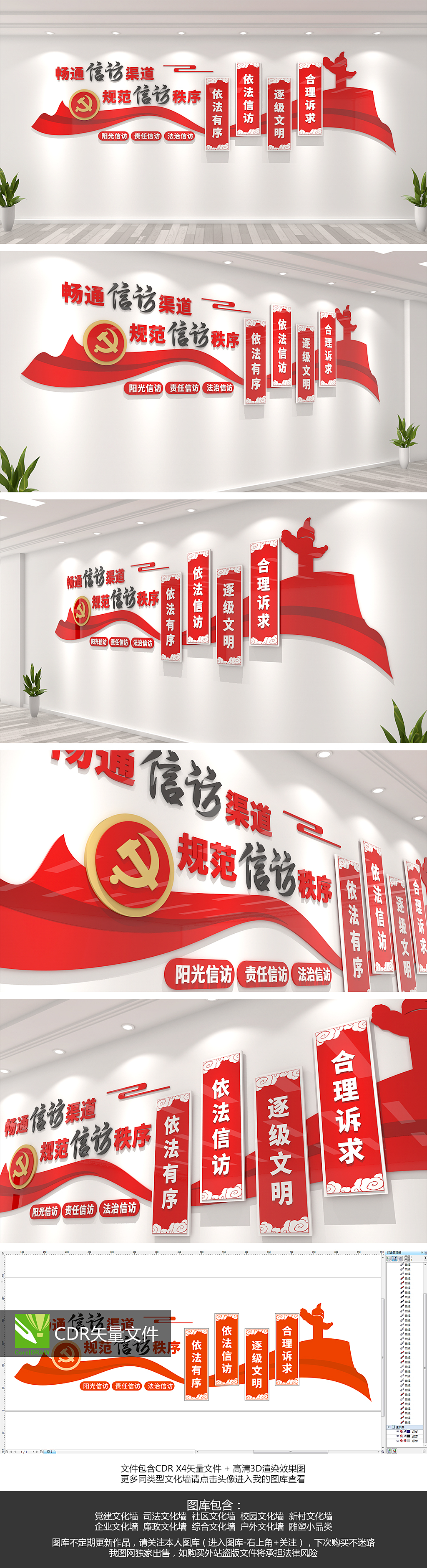 大气红色丝带造型信访局依法信访标语形象文化墙设计