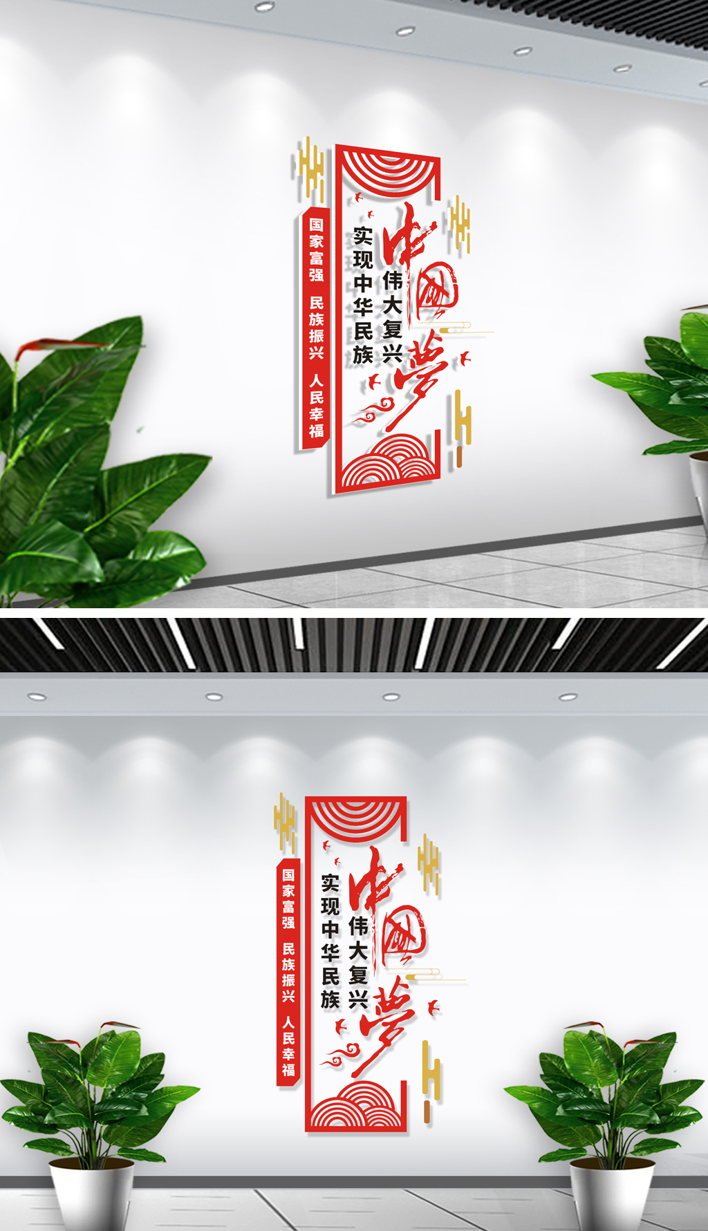 中国梦复兴梦立体创意党建文化墙