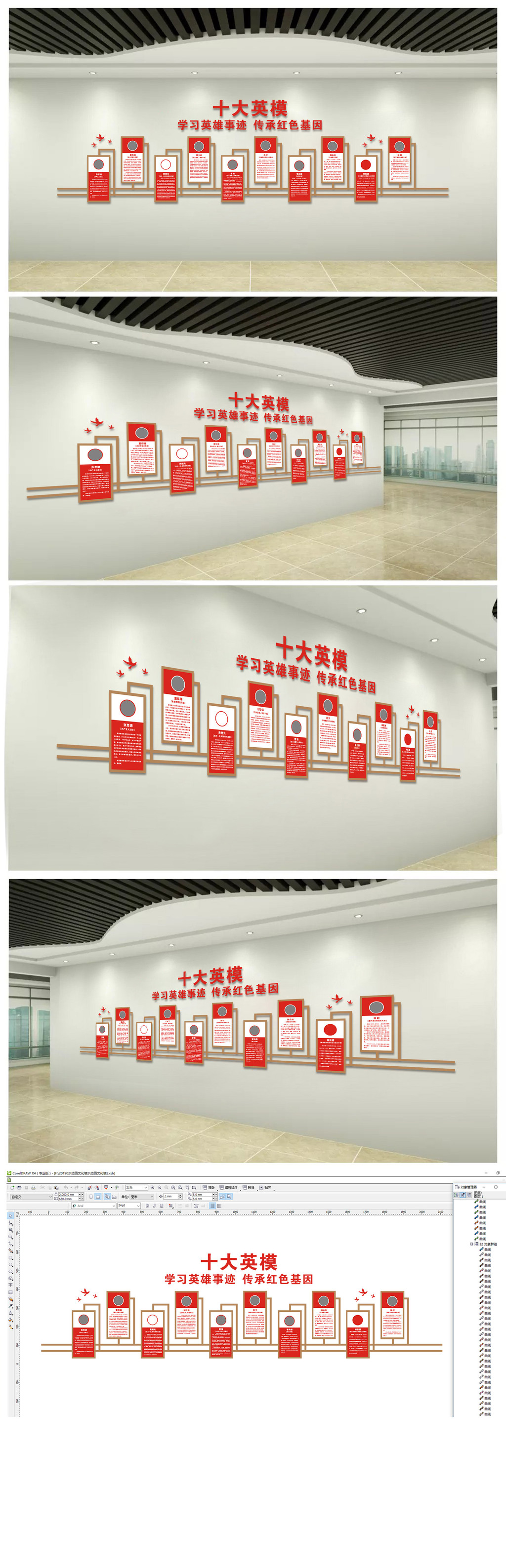 十大英模人物部队文化墙社区党建文化墙