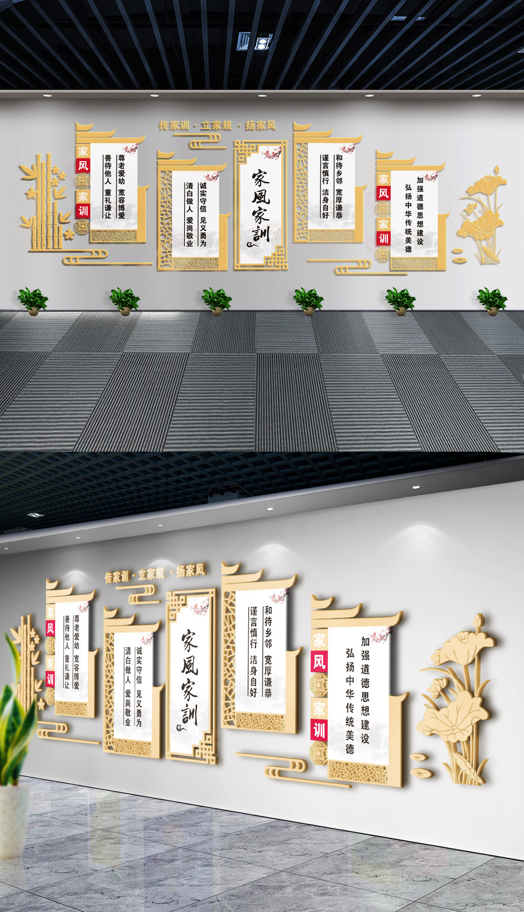 社区家风家训传统文化墙
