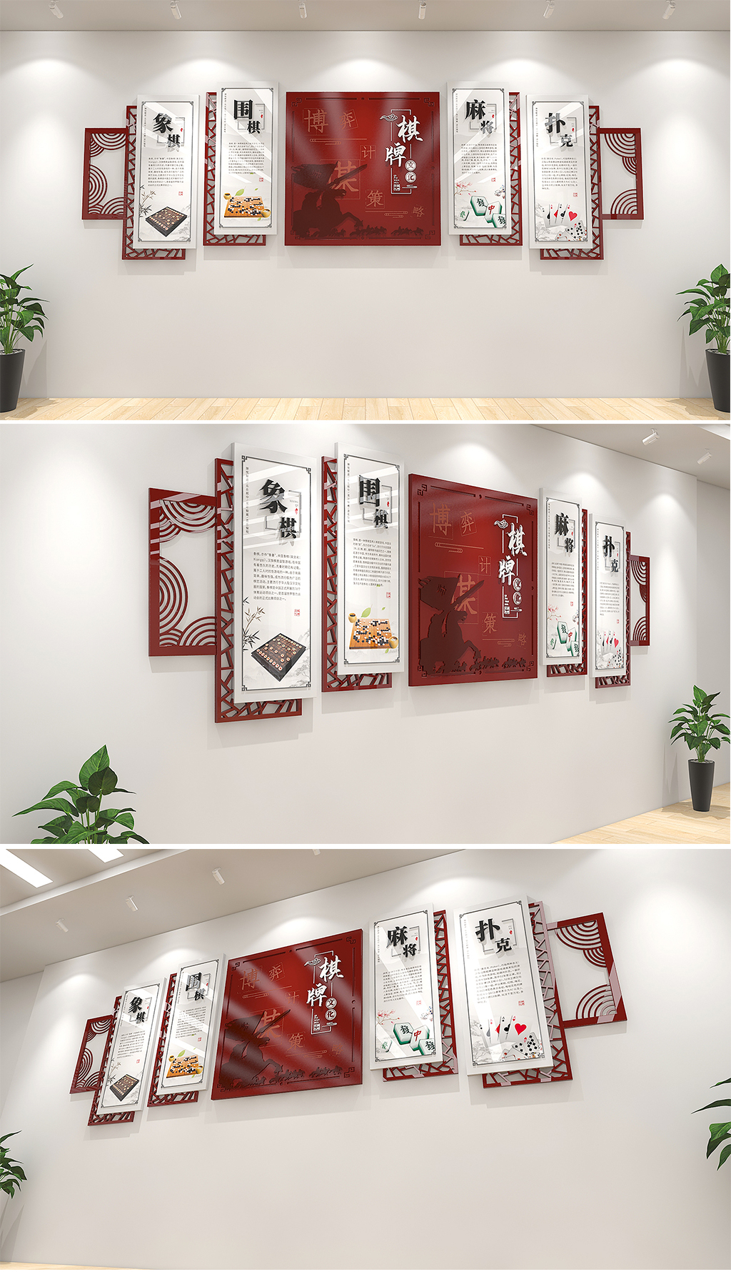 社区棋牌室文化墙老年活动室传统文化休闲娱乐