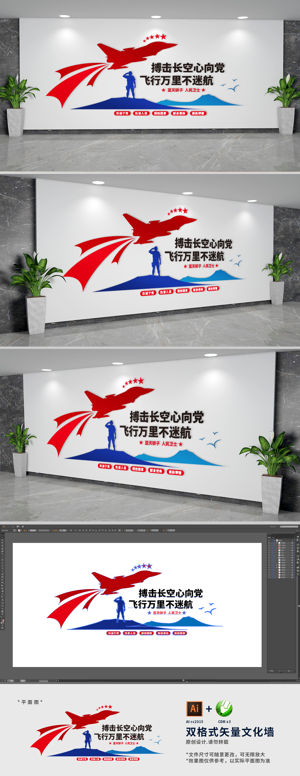 空军部队军营标语文化墙