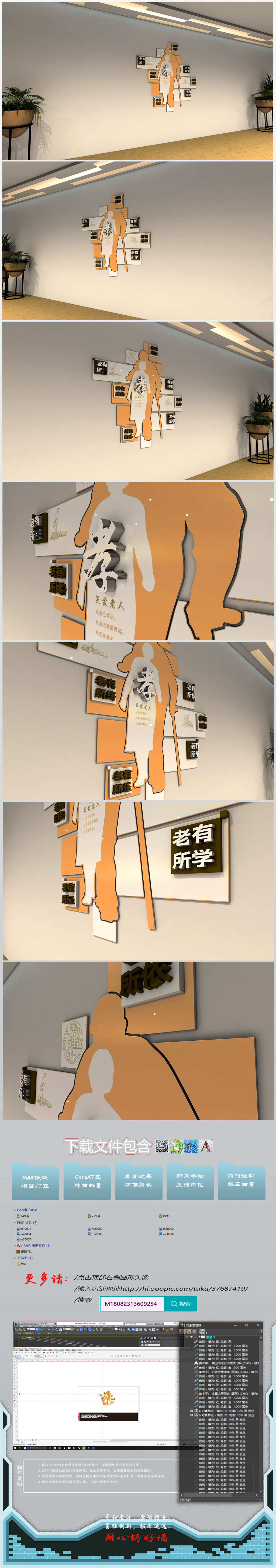 简洁六老文化养老院敬老院养老机构文化墙