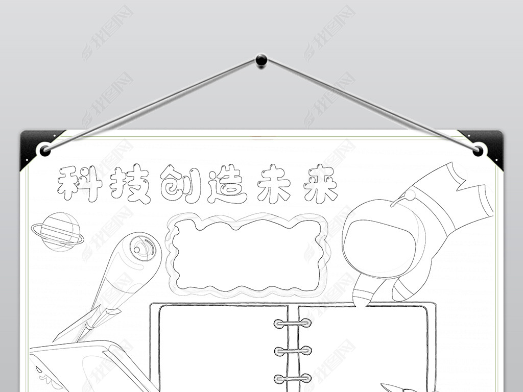 科学手抄报内容12字 jpg