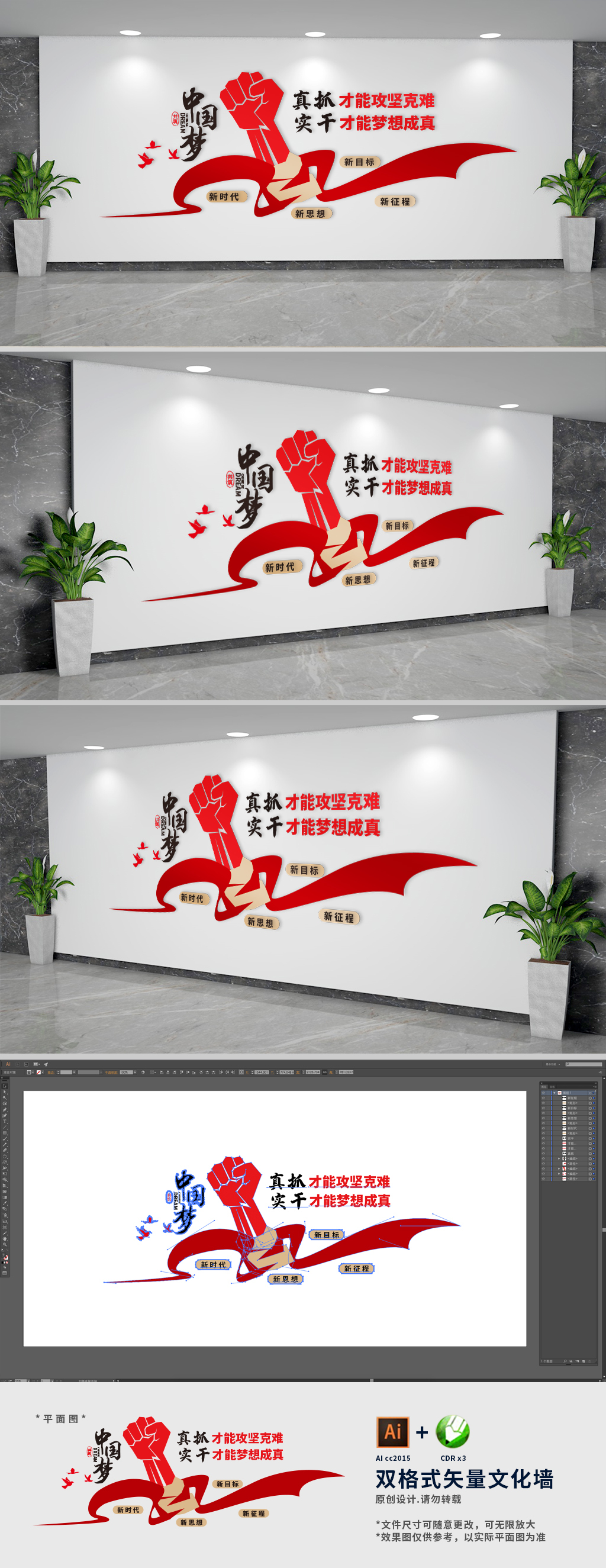 真抓实干党建标语文化墙