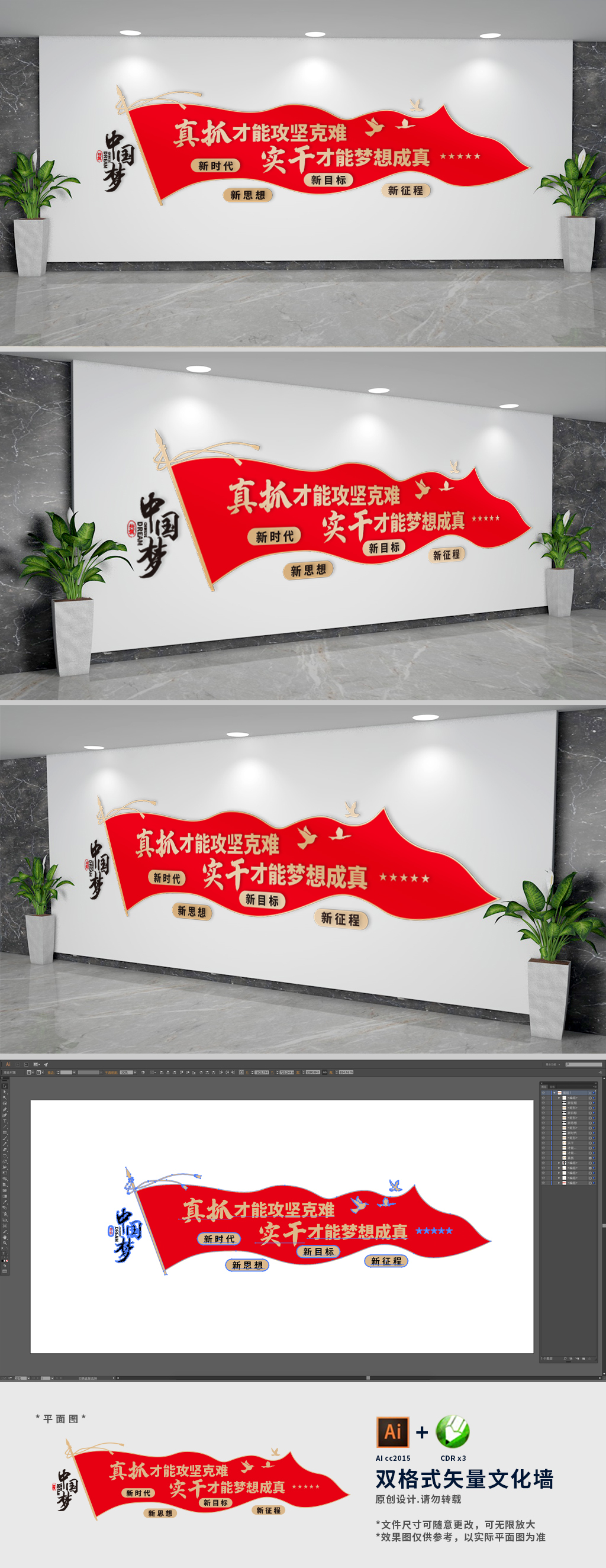 真抓实干党建长廊标语文化墙