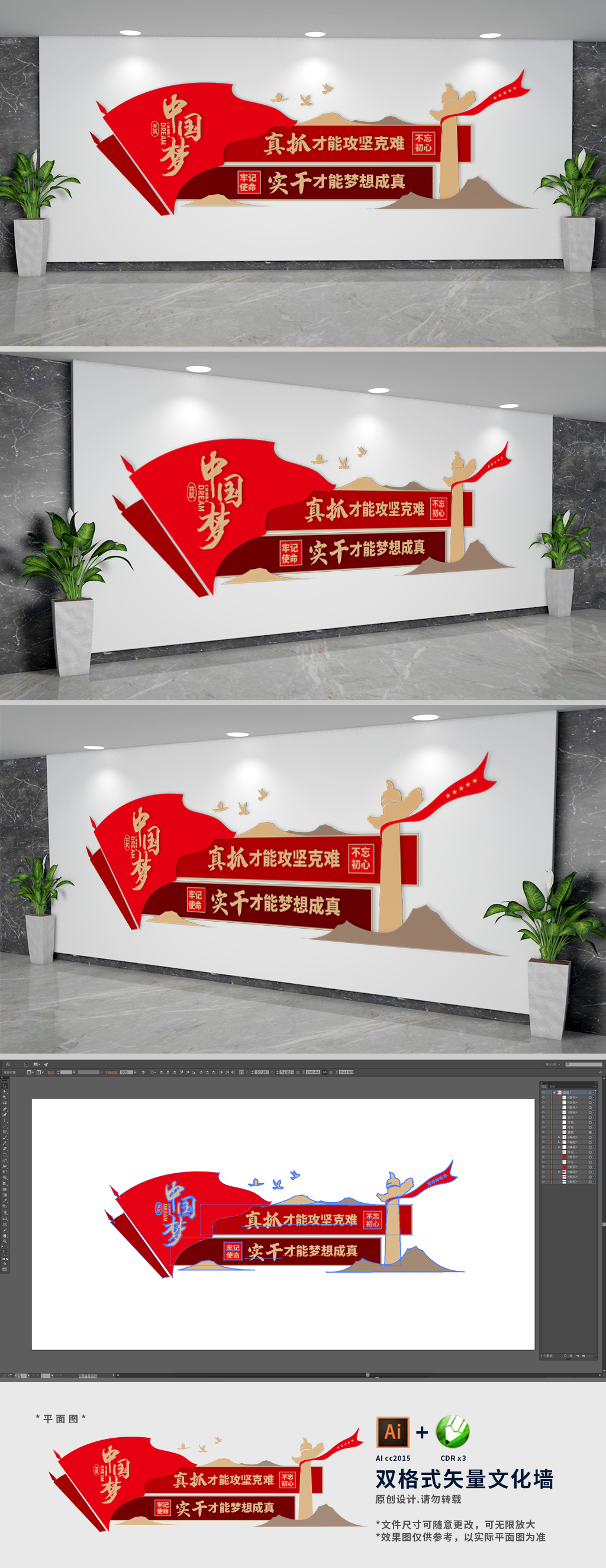 真抓实干活动室党建标语形象墙