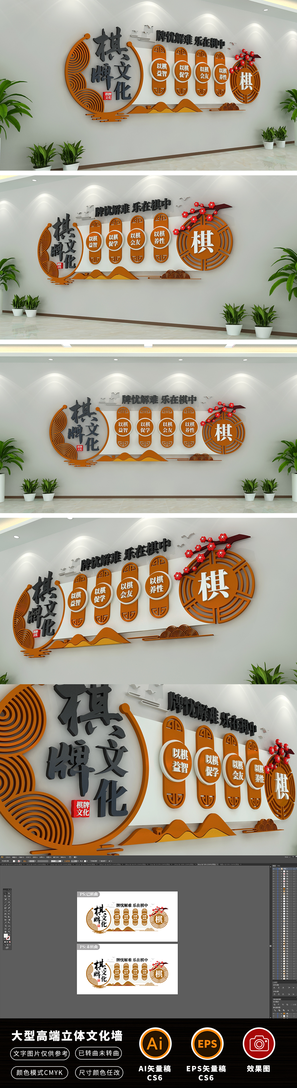 3D社区棋牌室中式茶楼休息室娱乐室棋牌室布置文化墙