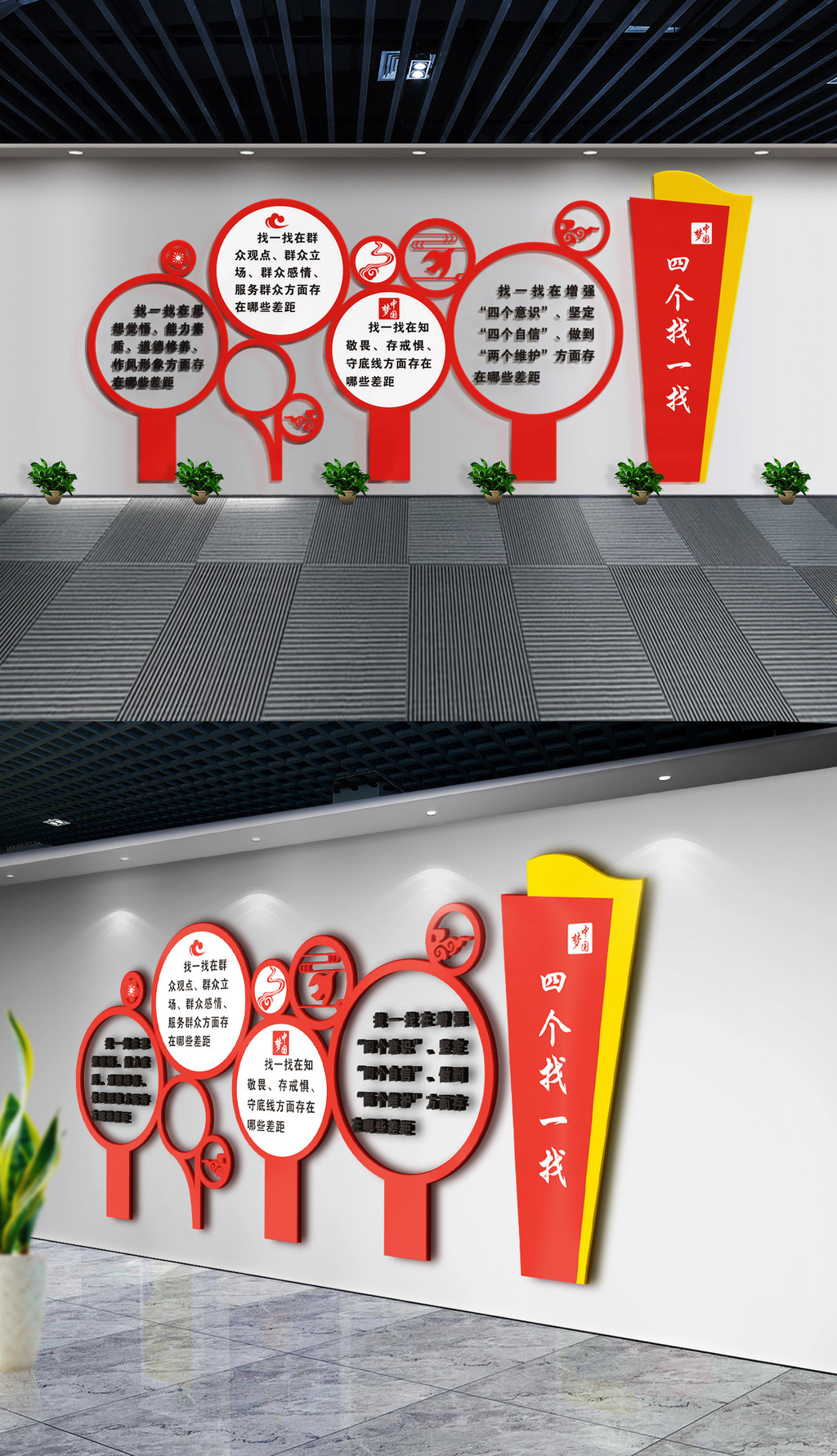 大气四个找一找企业党建文化墙党支部形象墙
