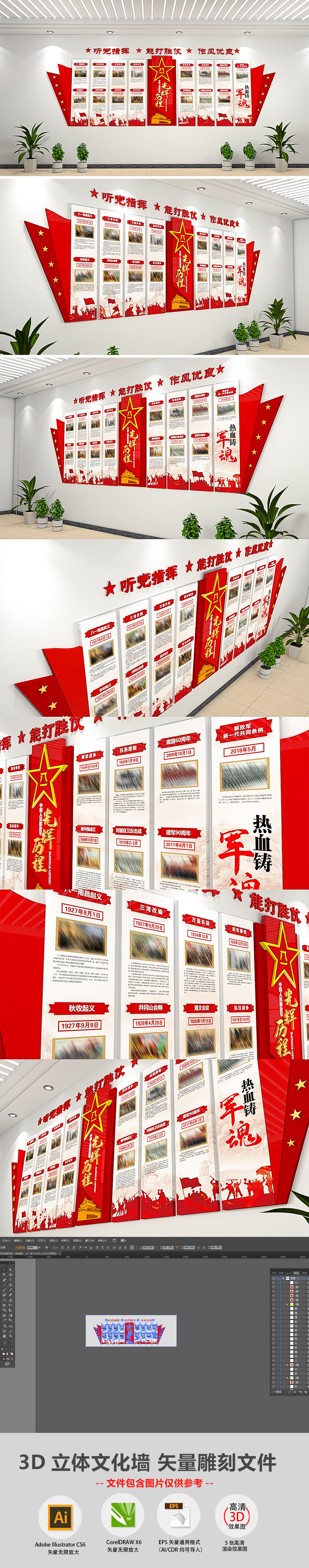 3D人民解放军光辉历程党的光辉历程部队文化墙党建楼梯走廊廉政文化墙