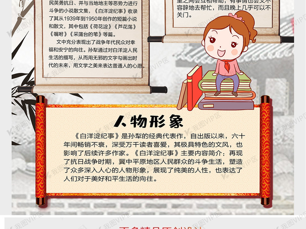 手抄报|小报 读书手抄报 传统国学手抄报 我爱读书小报白洋淀纪事好书