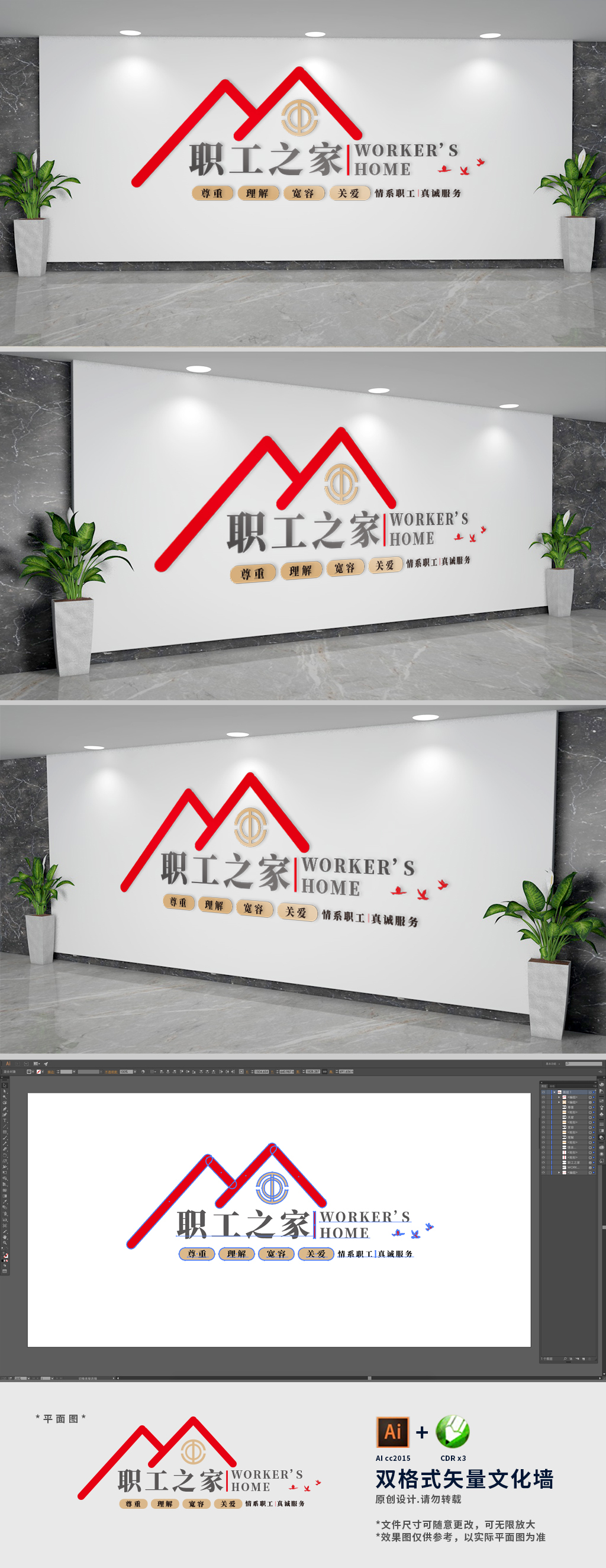 简约高端职工之家文化墙