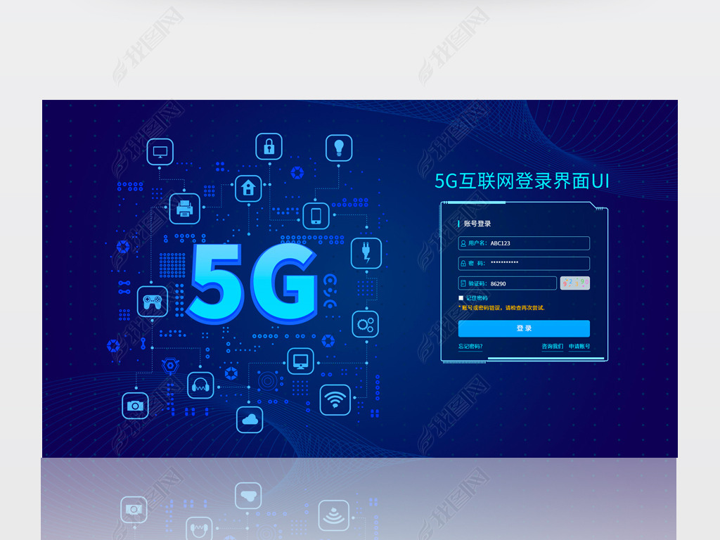 5G¼UI